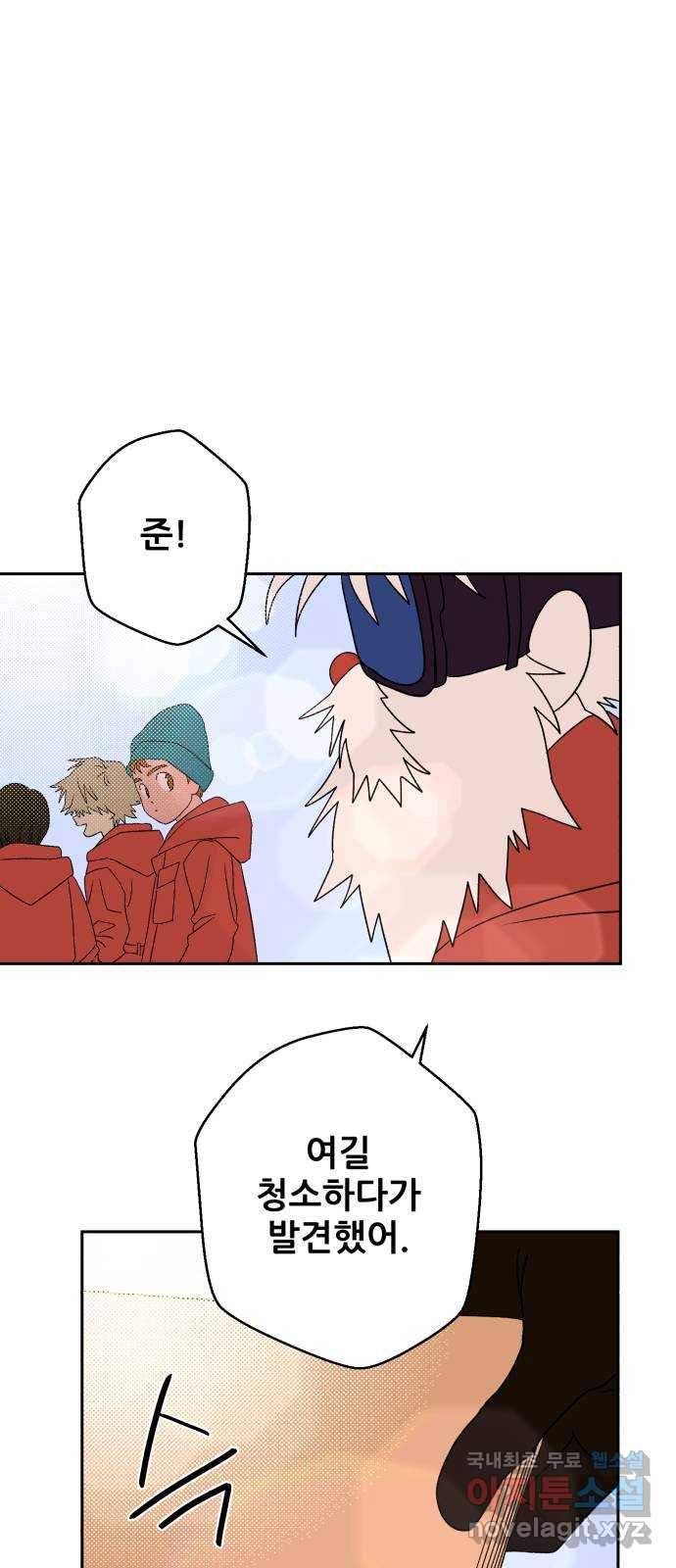 산타 스카우트 15화: 세 번째 선물 (4) 1