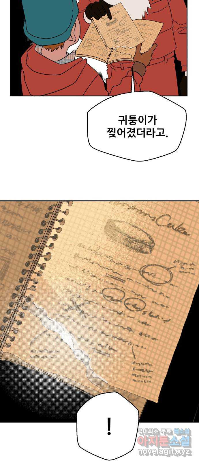 산타 스카우트 15화: 세 번째 선물 (4) 3