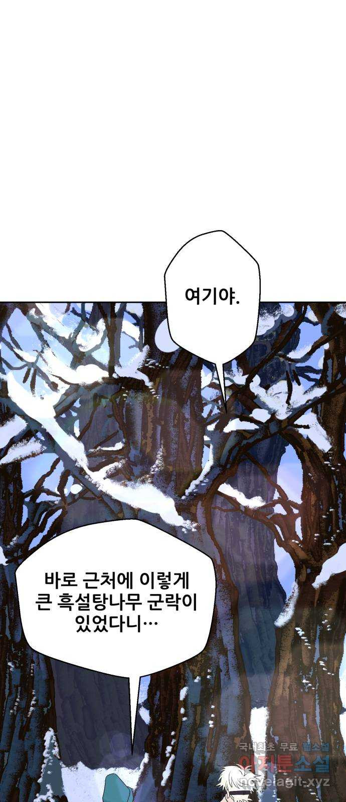 산타 스카우트 15화: 세 번째 선물 (4) 5