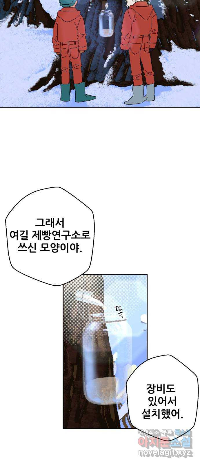 산타 스카우트 15화: 세 번째 선물 (4) 6