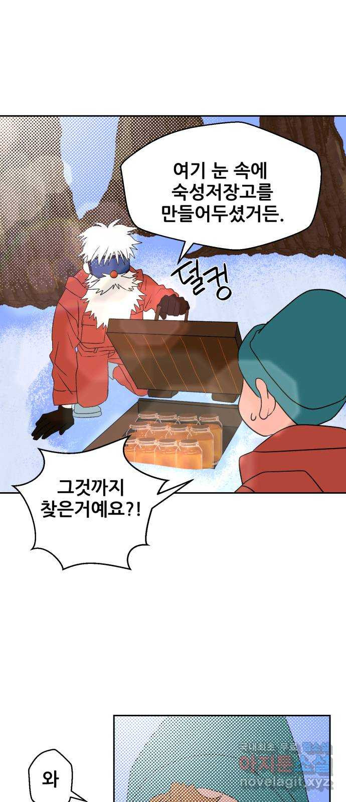 산타 스카우트 15화: 세 번째 선물 (4) 8