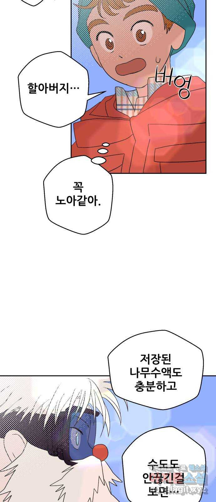 산타 스카우트 15화: 세 번째 선물 (4) 9