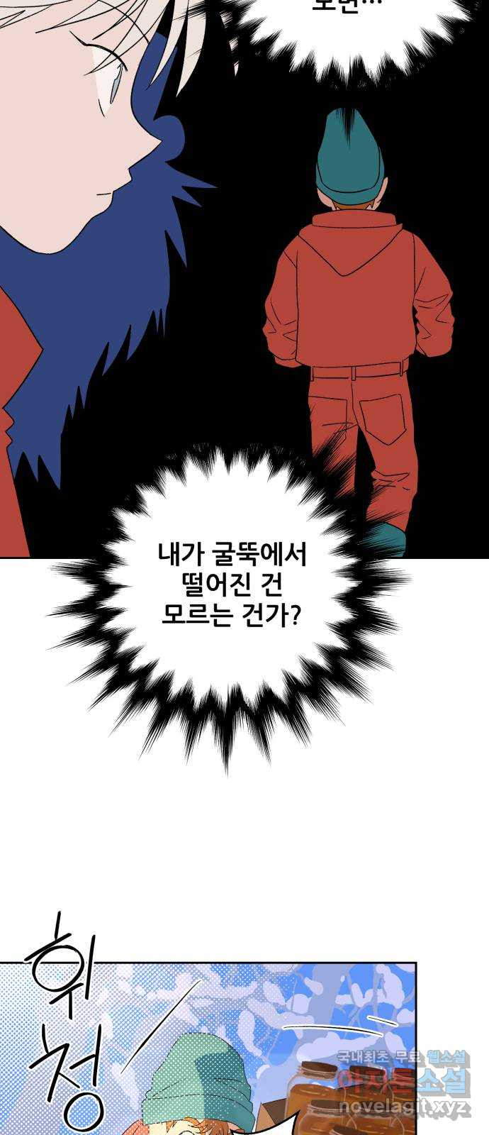 산타 스카우트 15화: 세 번째 선물 (4) 14