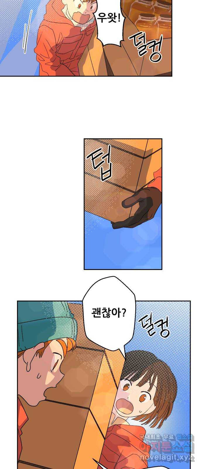 산타 스카우트 15화: 세 번째 선물 (4) 15