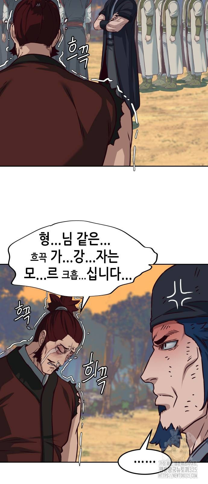 칼에 취한 밤을 걷다 99화 2