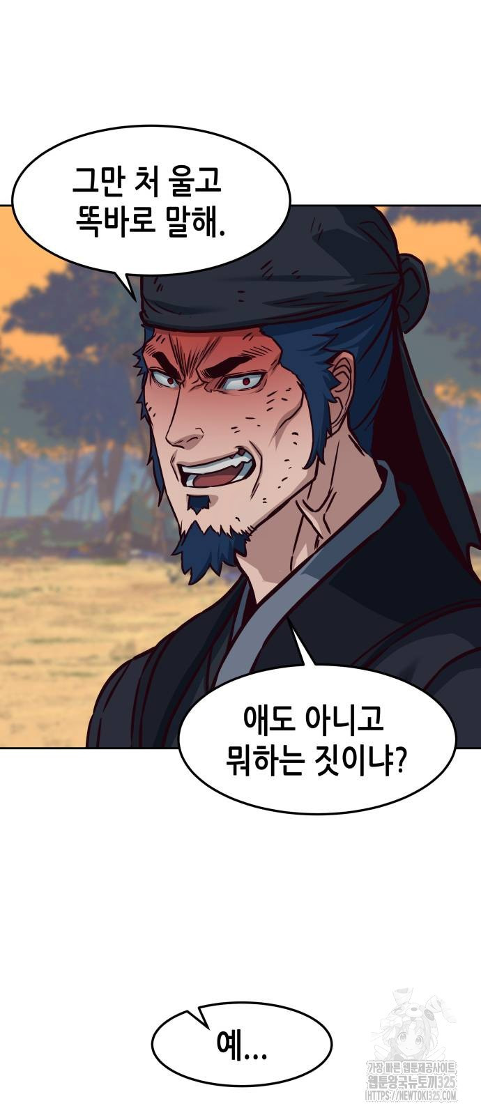 칼에 취한 밤을 걷다 99화 3
