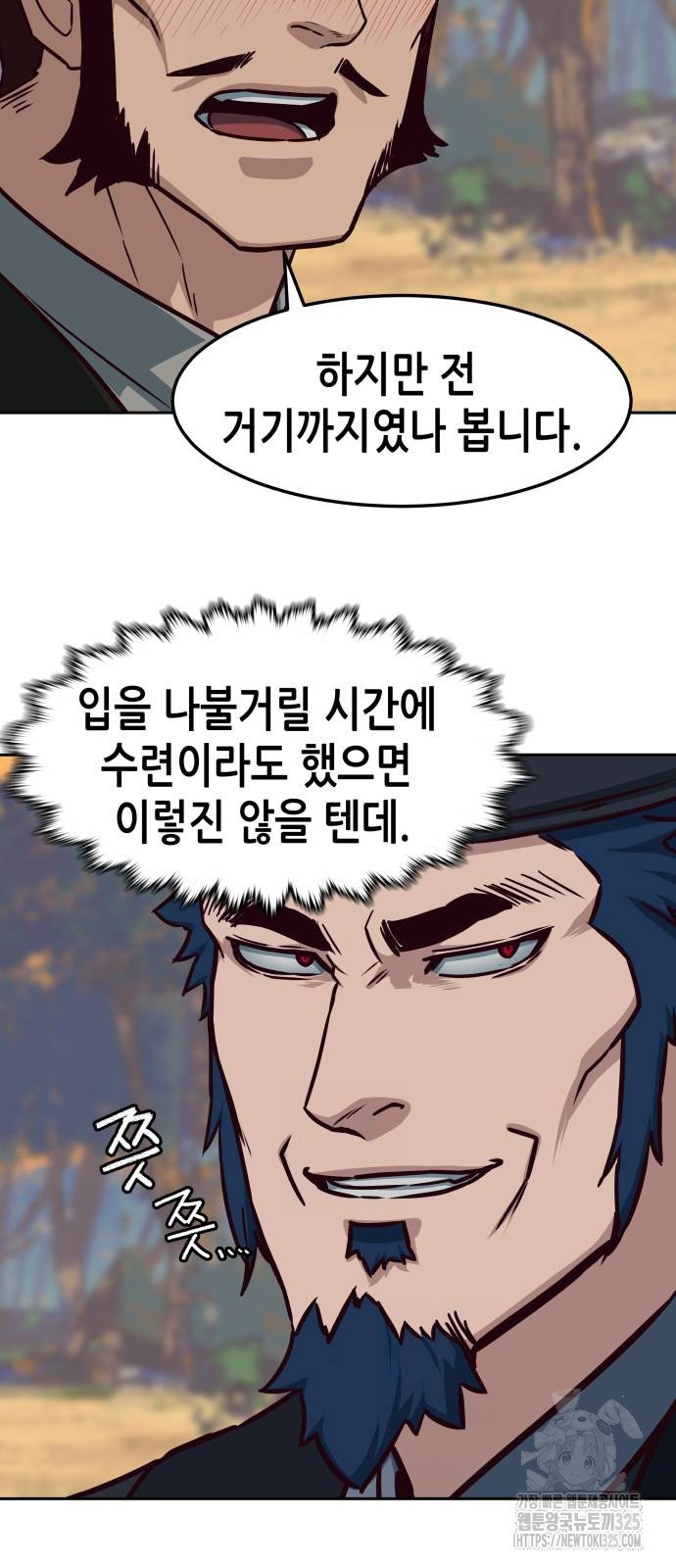 칼에 취한 밤을 걷다 99화 10
