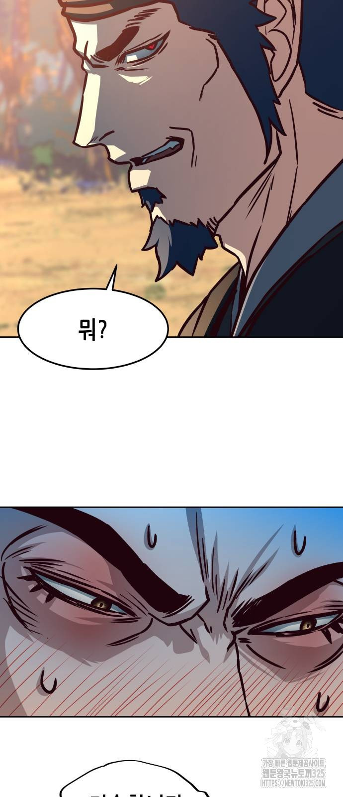 칼에 취한 밤을 걷다 99화 12
