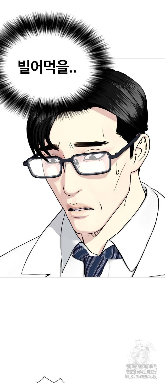 왕따가 격투기를 너무 잘함 56화 10
