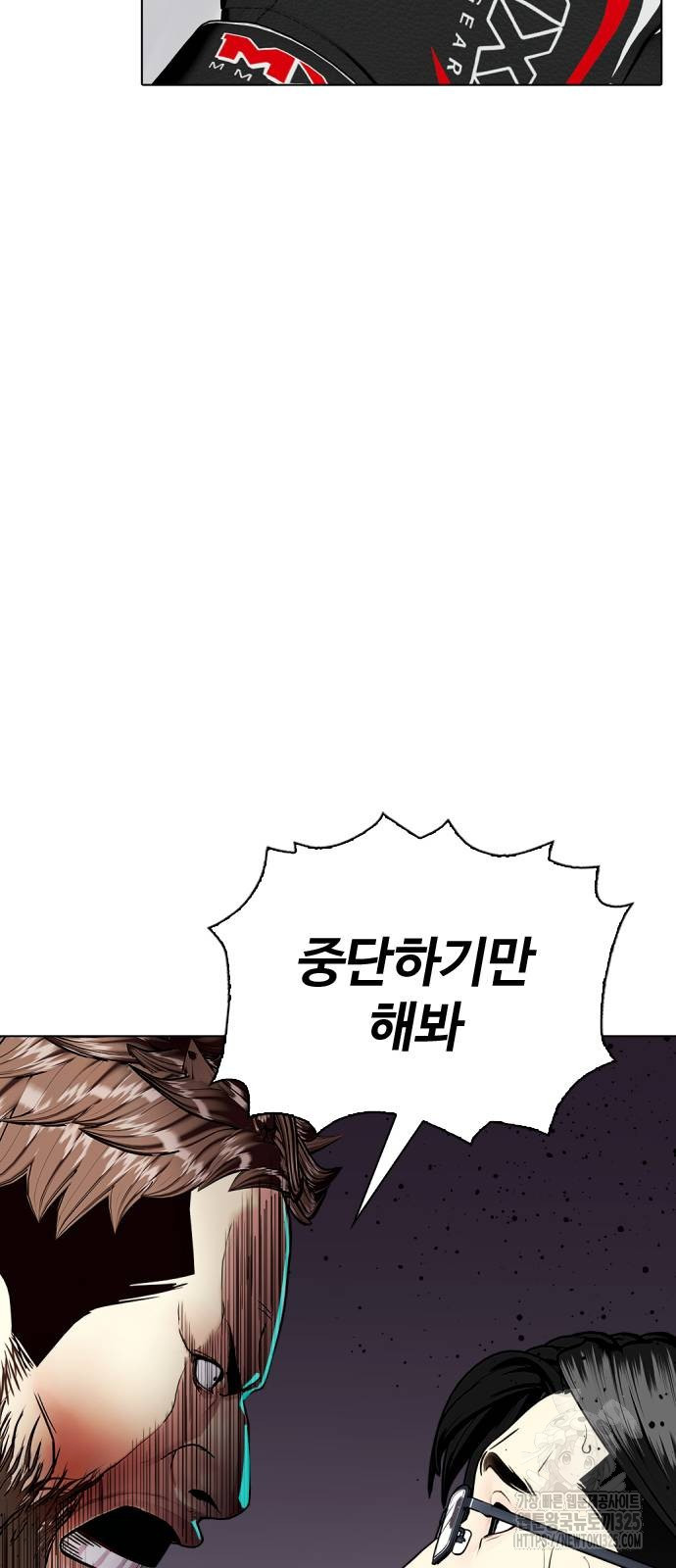 왕따가 격투기를 너무 잘함 56화 16