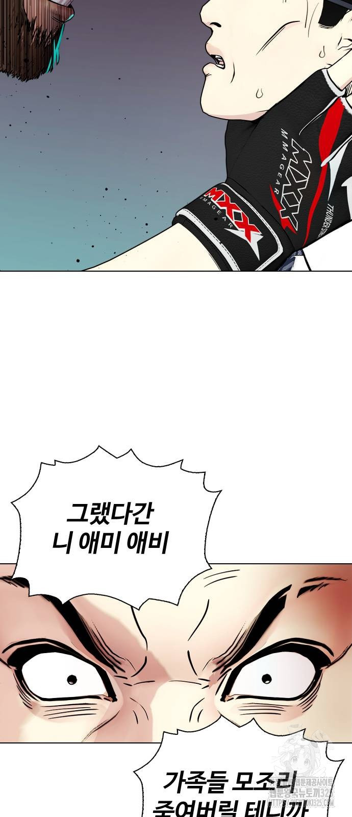 왕따가 격투기를 너무 잘함 56화 17