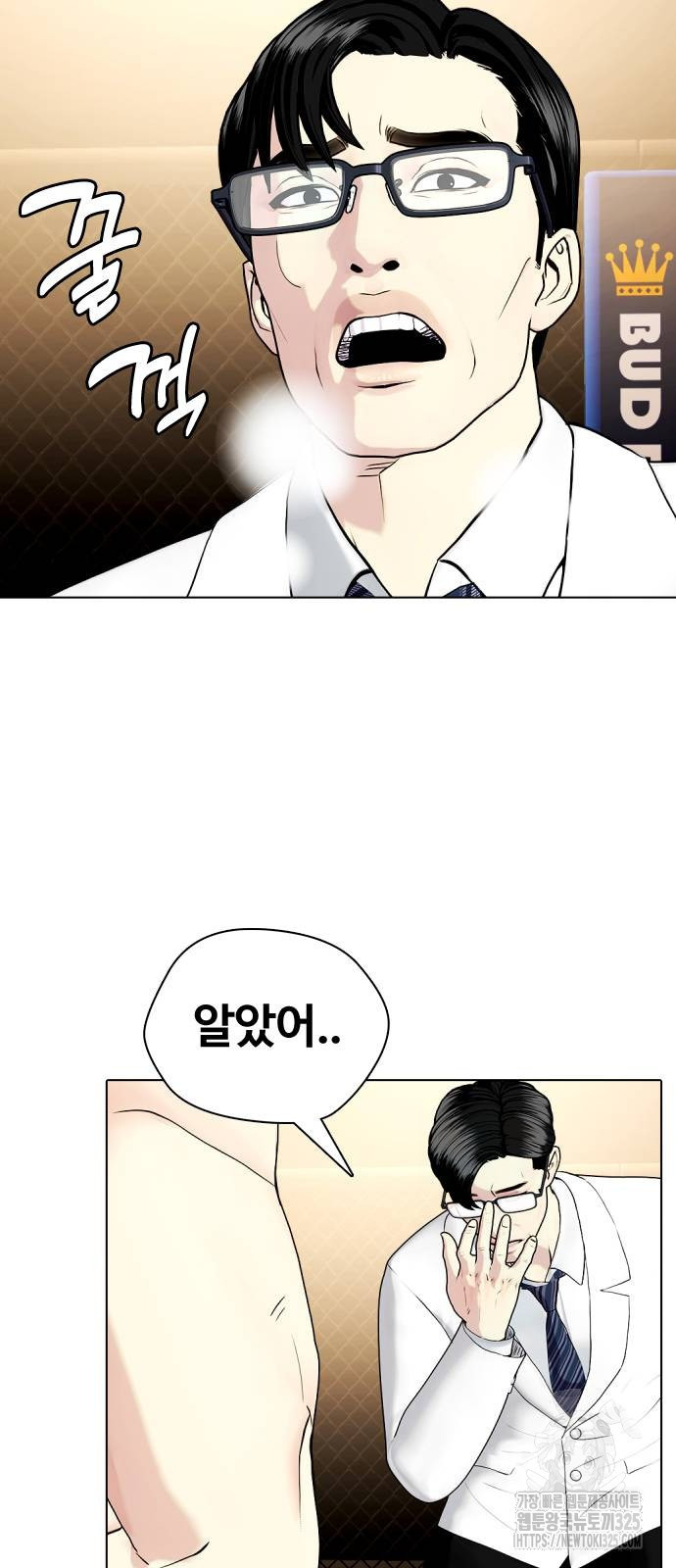 왕따가 격투기를 너무 잘함 56화 19