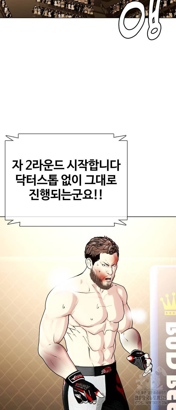 왕따가 격투기를 너무 잘함 56화 22