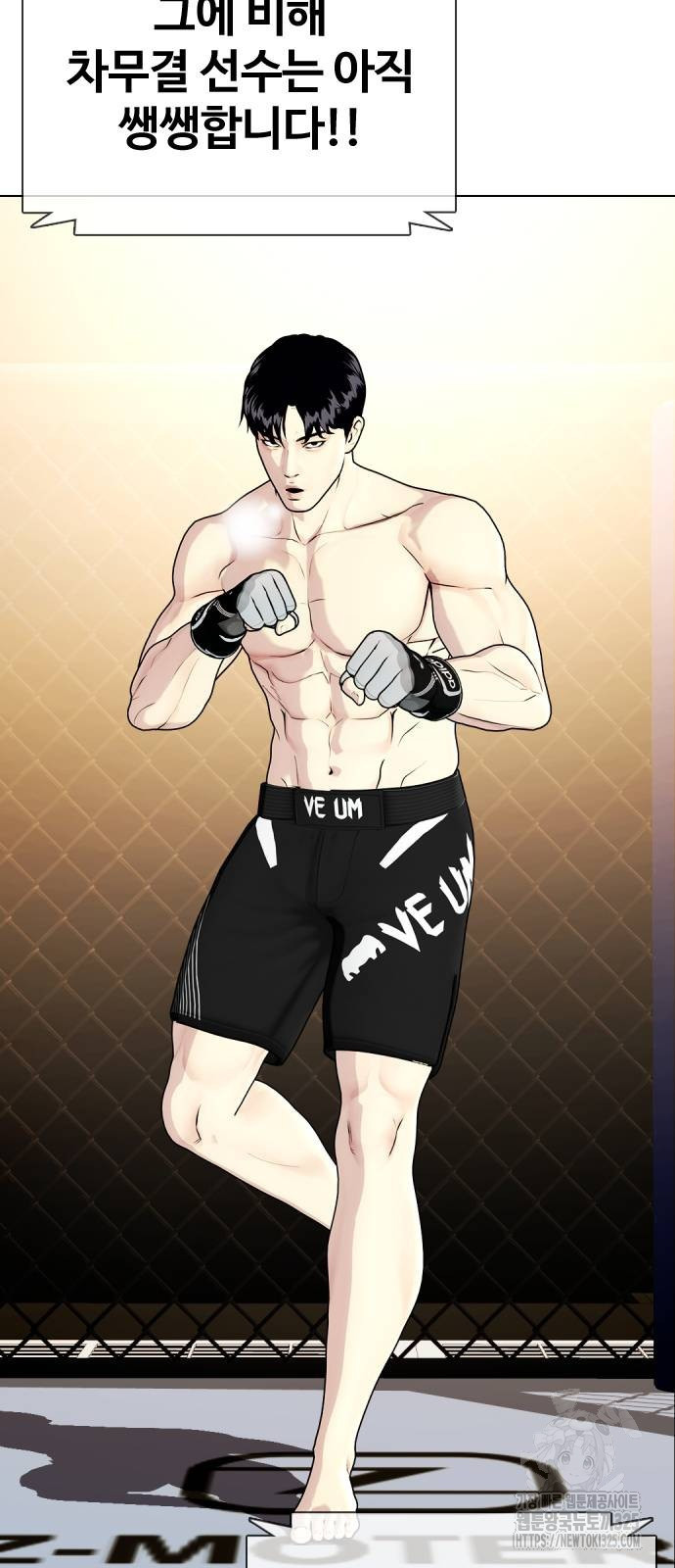 왕따가 격투기를 너무 잘함 56화 24