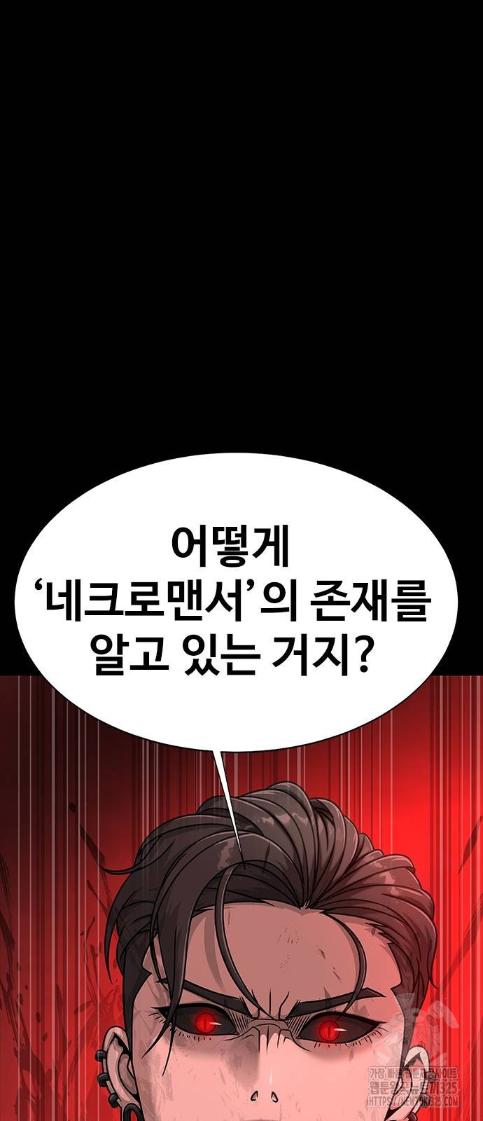 강철을 먹는 플레이어 29화 6