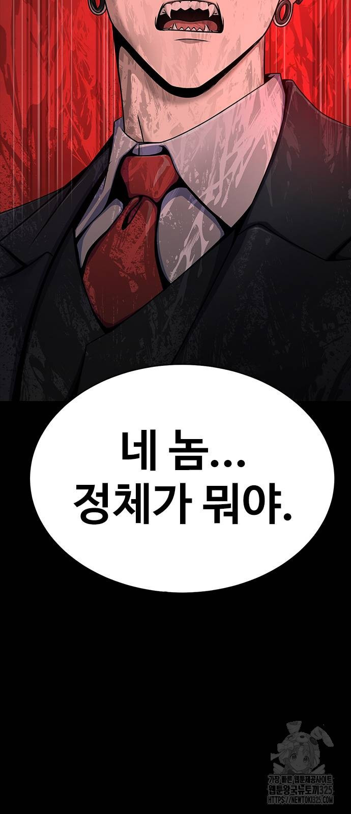 강철을 먹는 플레이어 29화 7