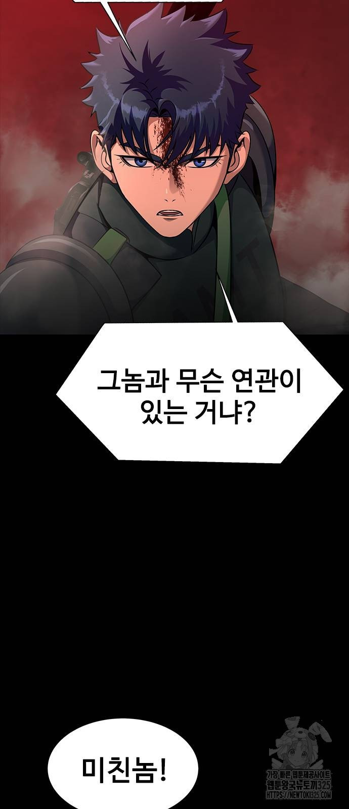 강철을 먹는 플레이어 29화 11