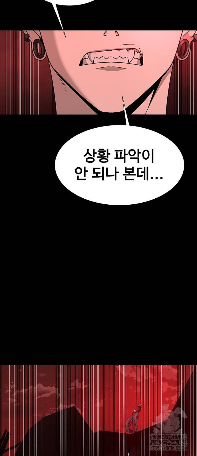 강철을 먹는 플레이어 29화 12