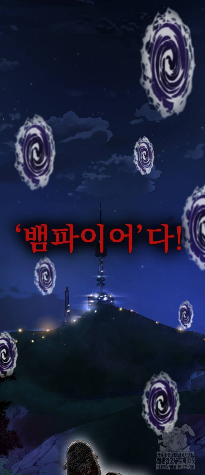 강철을 먹는 플레이어 29화 38