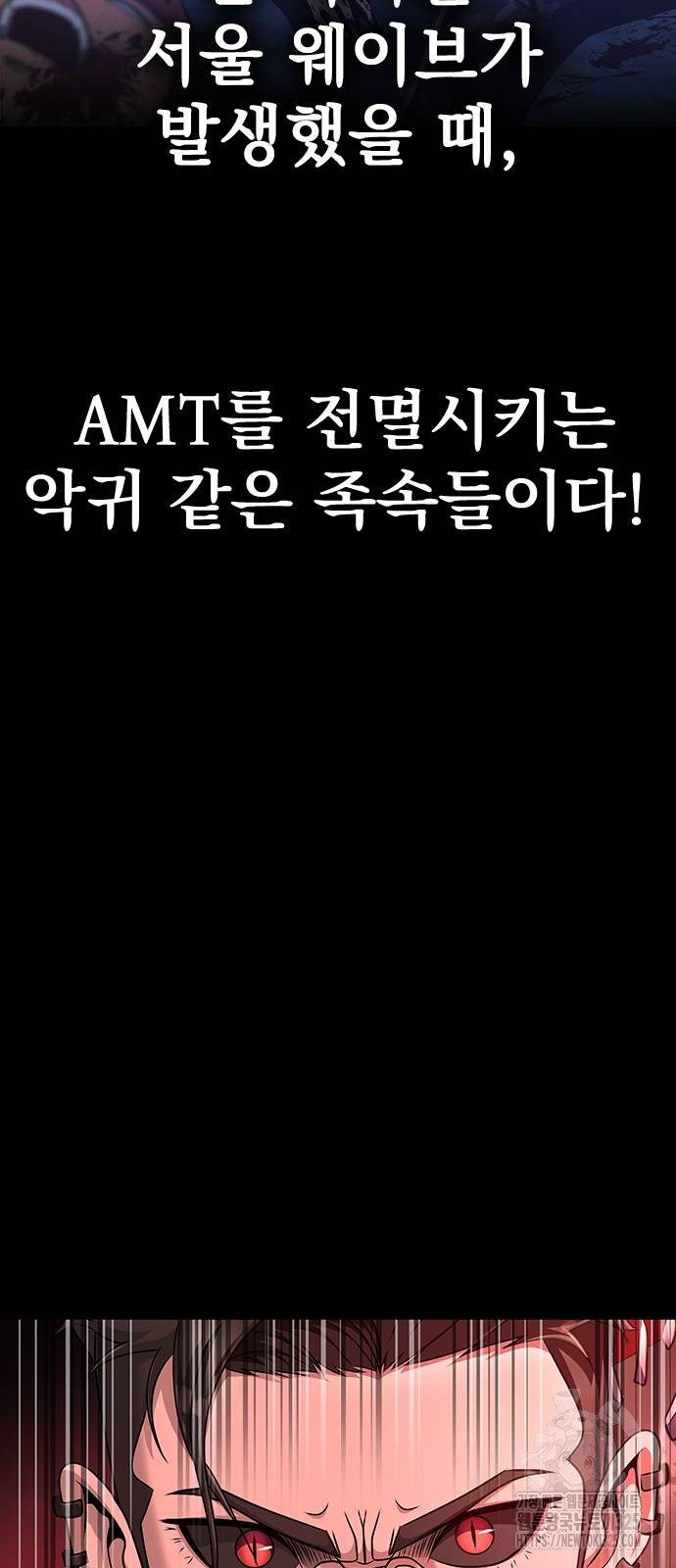 강철을 먹는 플레이어 29화 40
