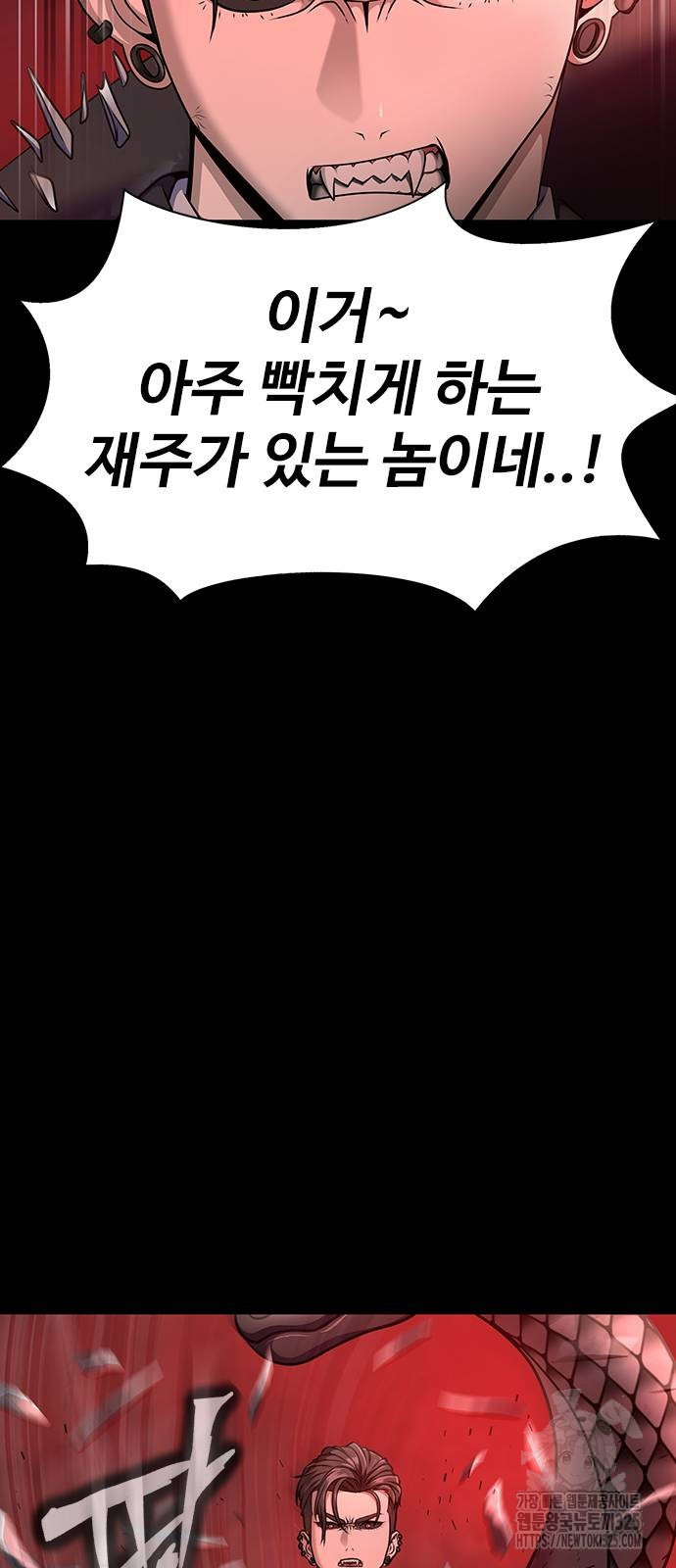 강철을 먹는 플레이어 29화 41