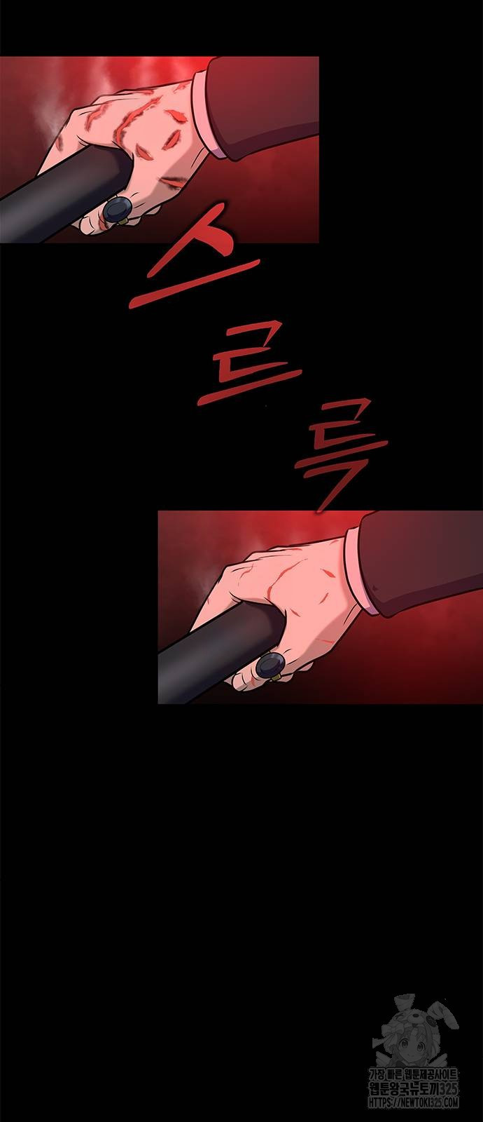 강철을 먹는 플레이어 29화 43