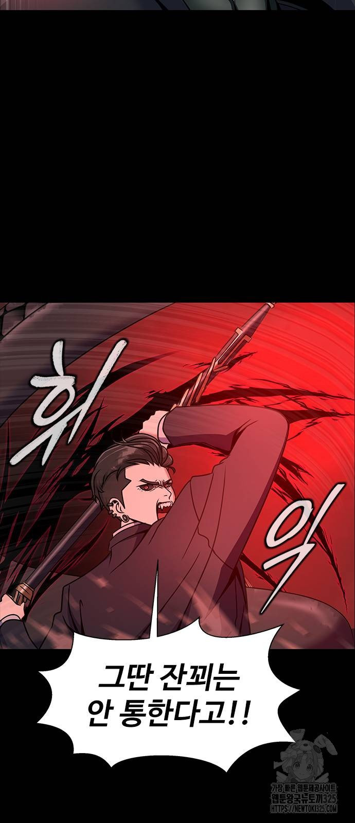 강철을 먹는 플레이어 29화 59