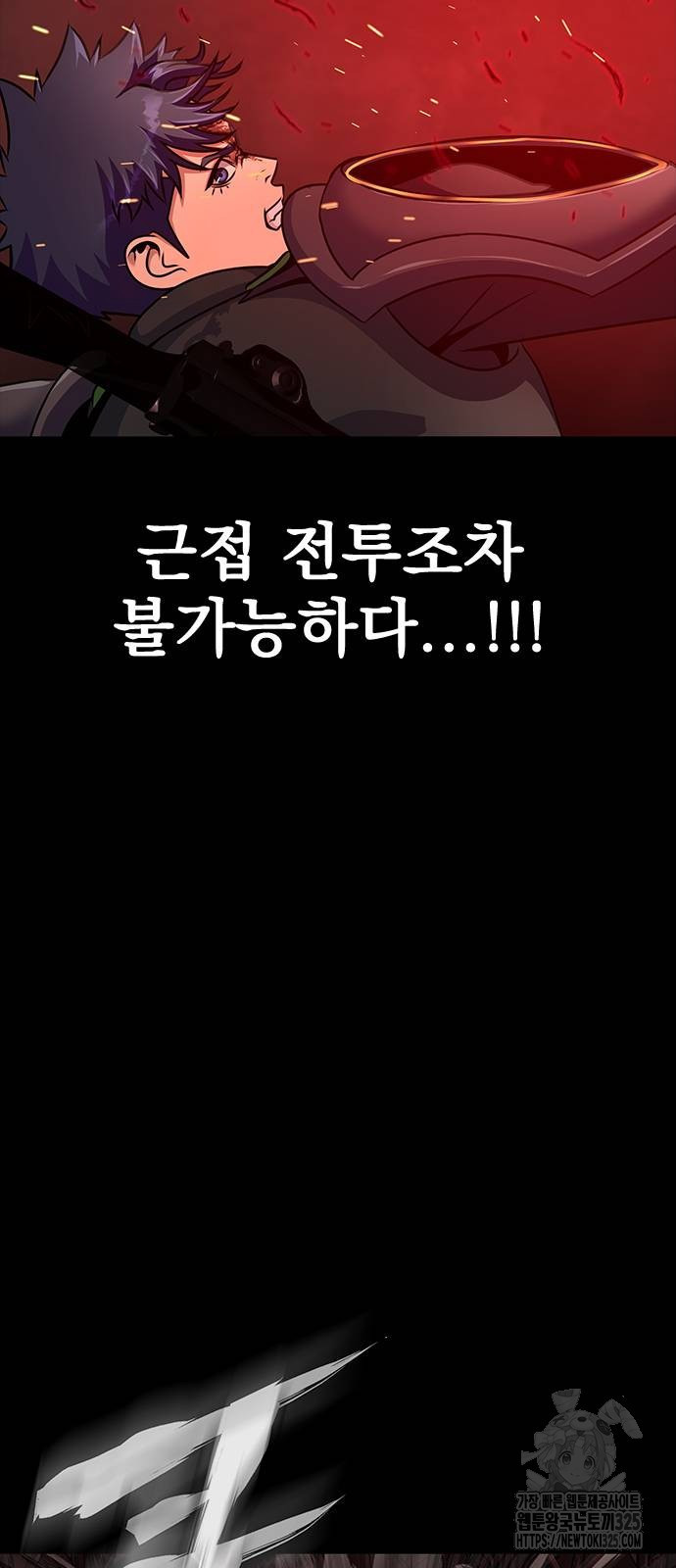 강철을 먹는 플레이어 29화 64
