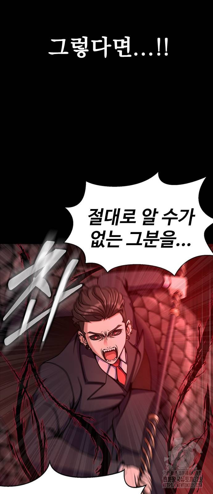 강철을 먹는 플레이어 29화 66
