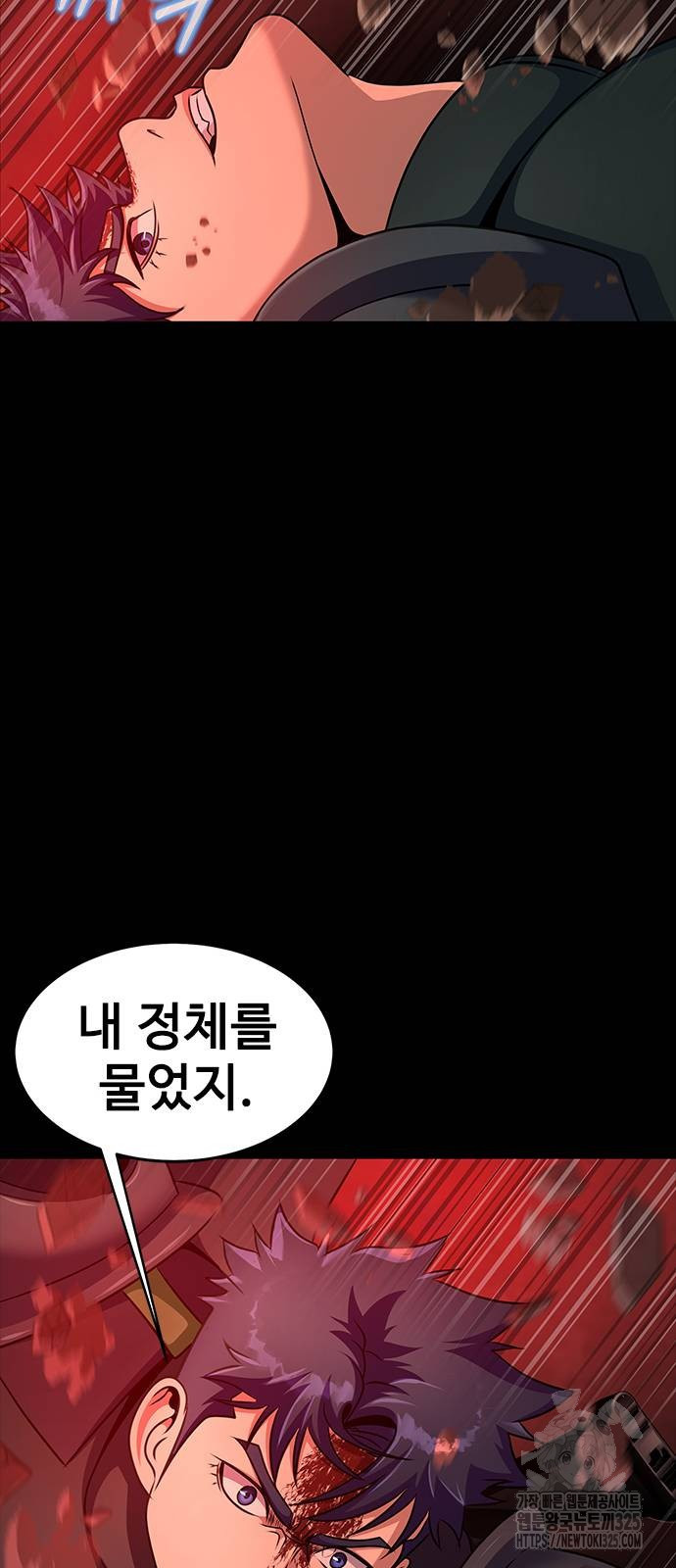 강철을 먹는 플레이어 29화 69