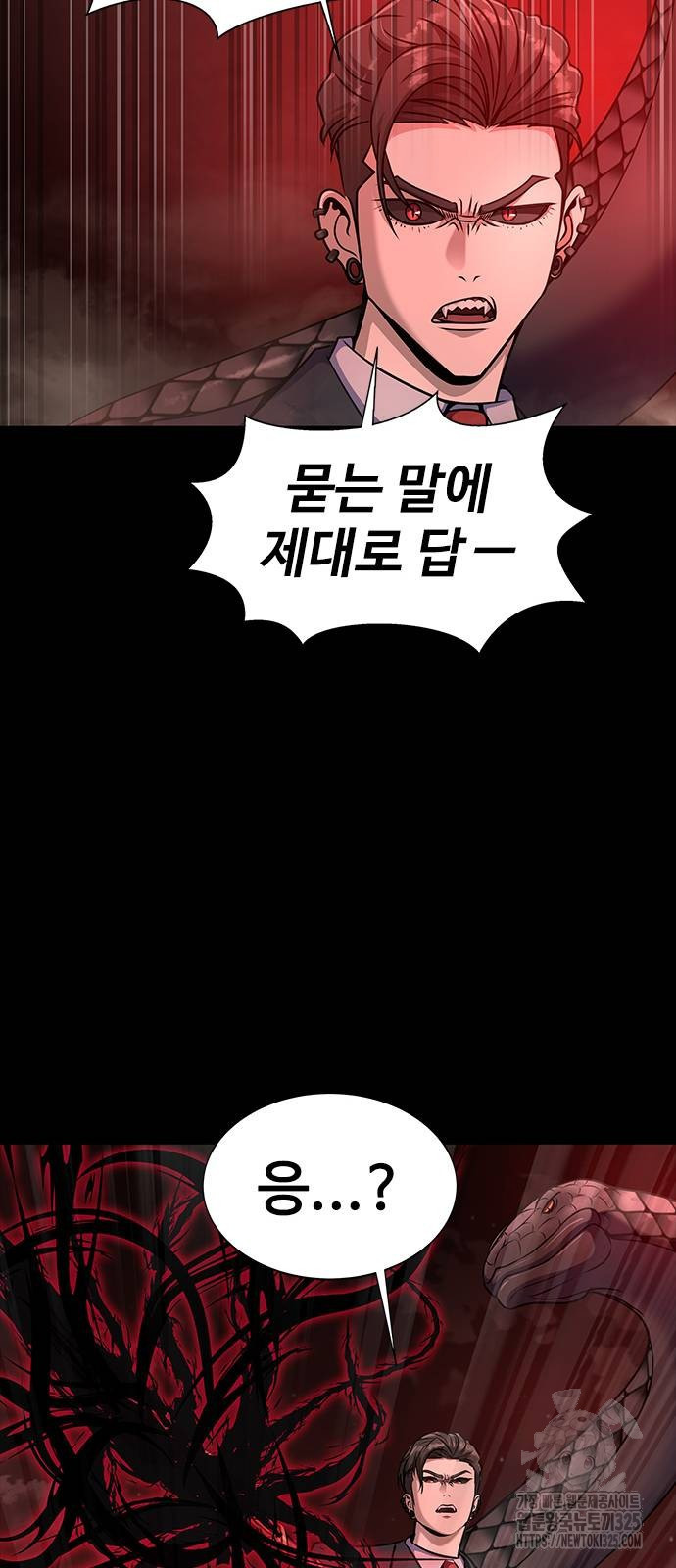 강철을 먹는 플레이어 29화 72