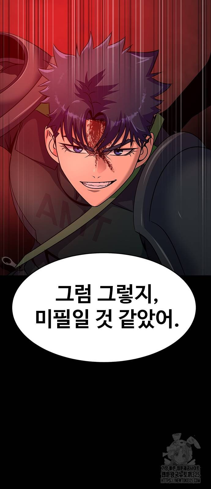 강철을 먹는 플레이어 29화 74