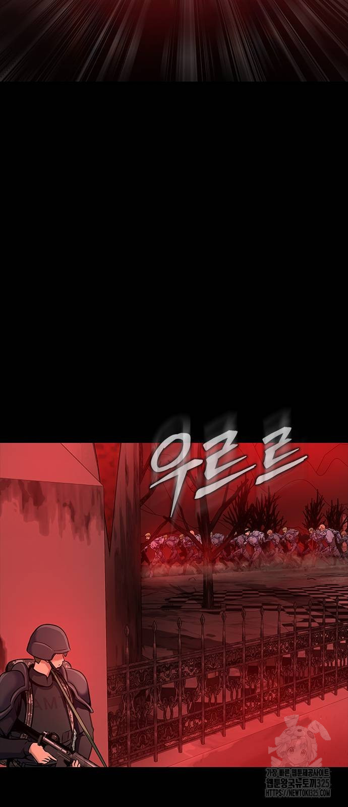 강철을 먹는 플레이어 29화 76