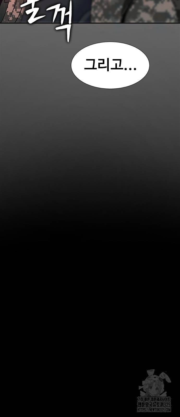 강철을 먹는 플레이어 29화 88