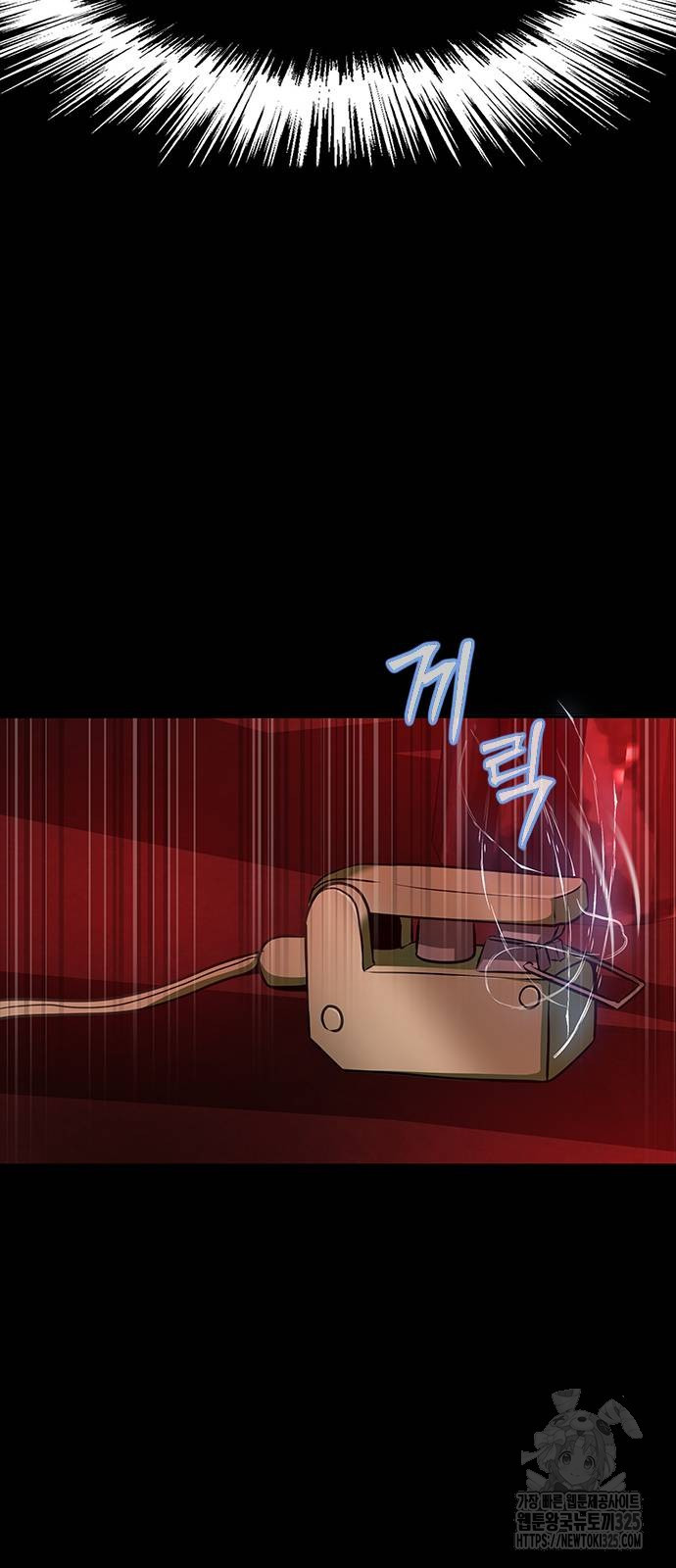 강철을 먹는 플레이어 29화 90