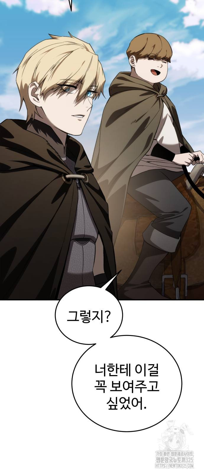 별을 품은 소드마스터 29화 11