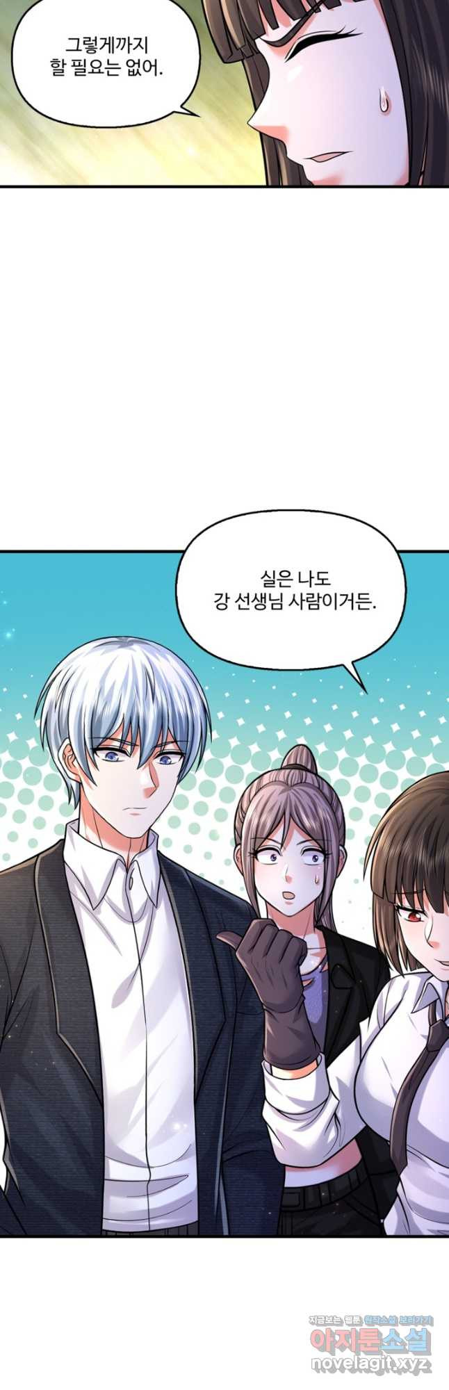 현세로 귀환한 최강 신선 251화 3