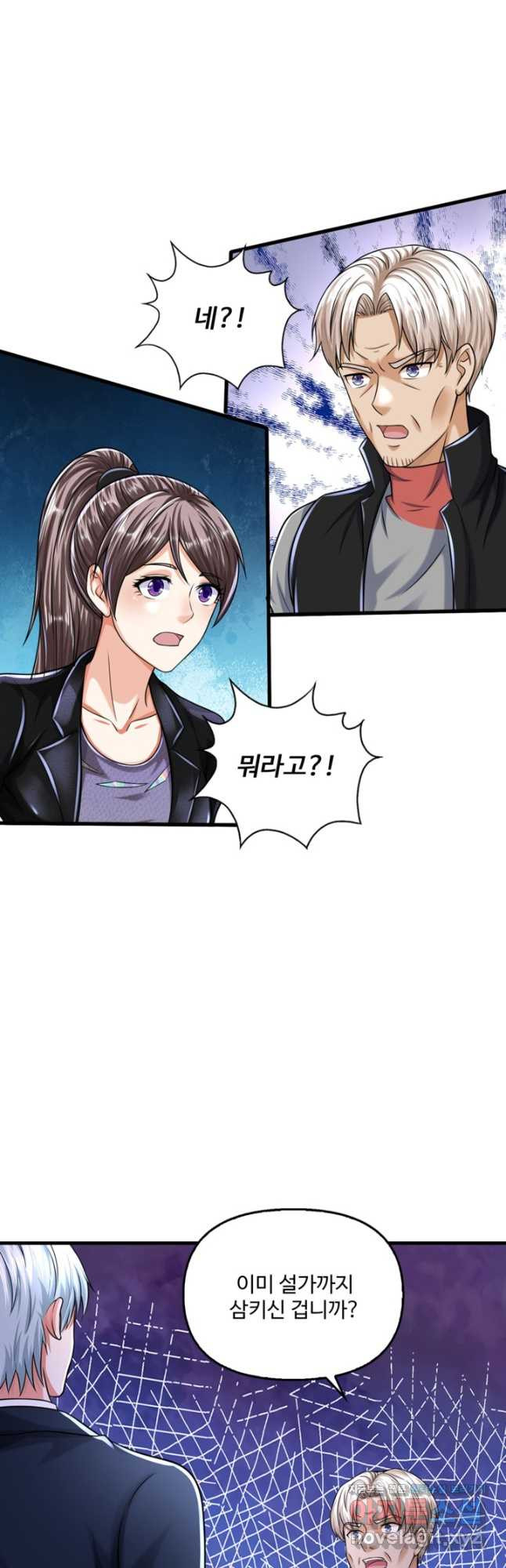 현세로 귀환한 최강 신선 251화 4