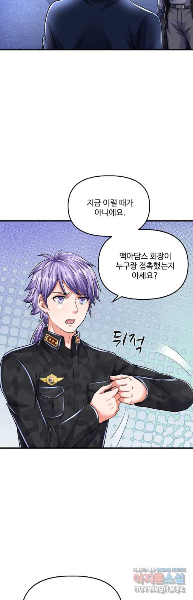 현세로 귀환한 최강 신선 251화 7