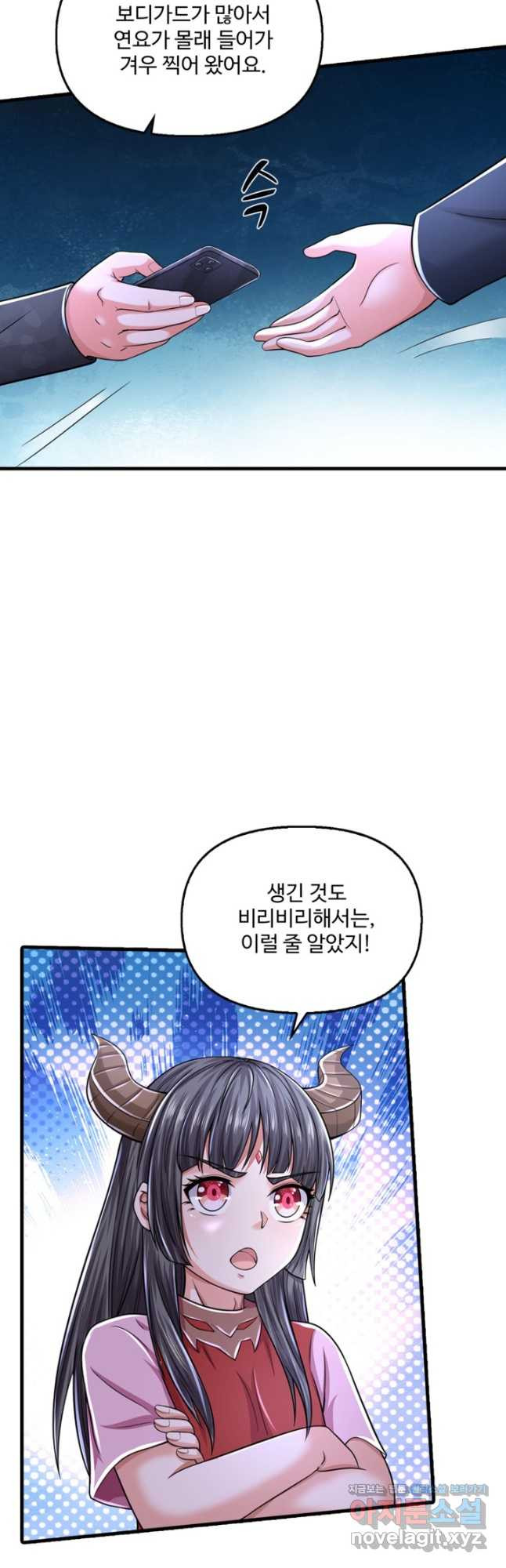 현세로 귀환한 최강 신선 251화 8