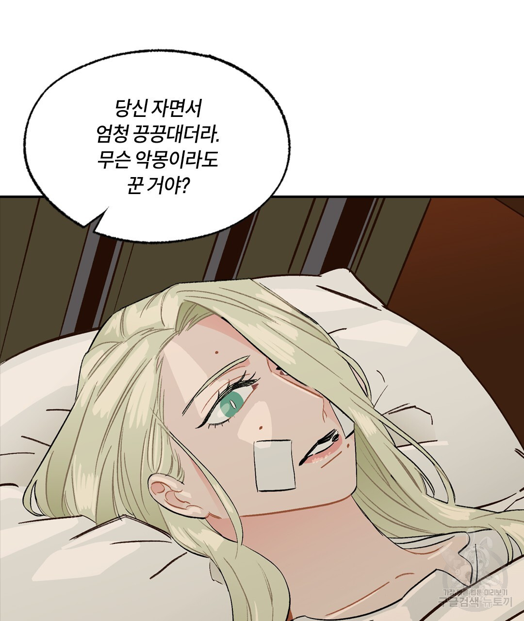 온 어 리시 118화 4
