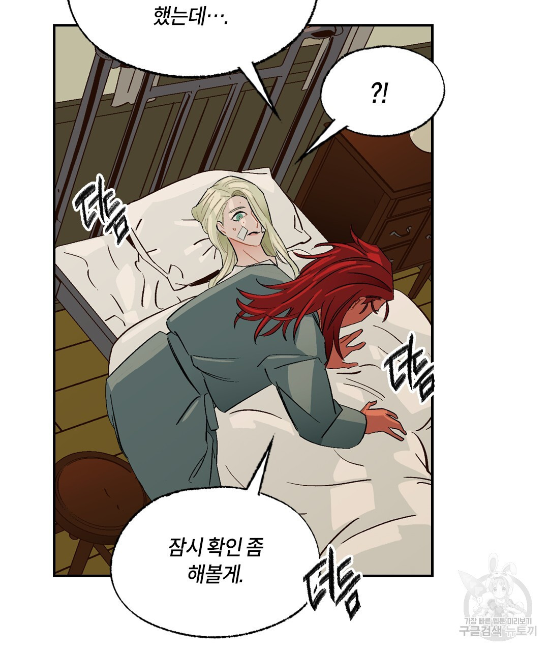 온 어 리시 118화 8