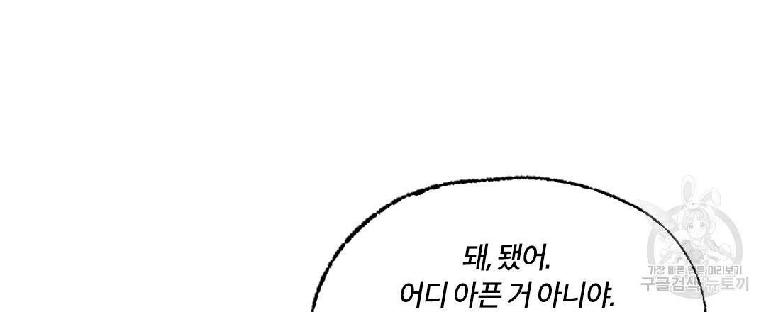 온 어 리시 118화 9