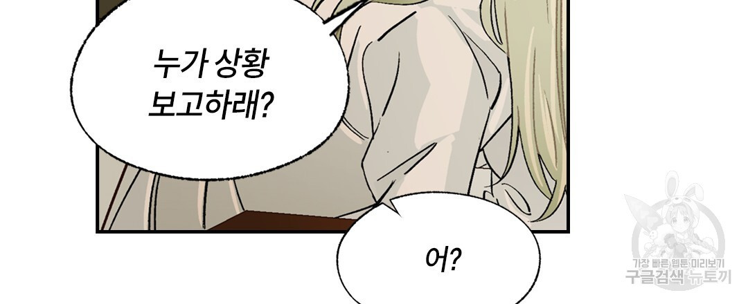 온 어 리시 118화 12