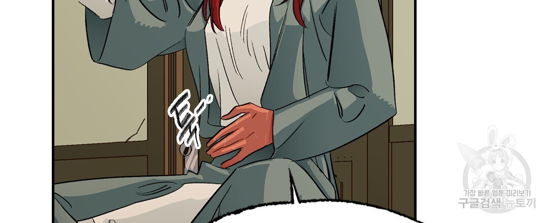 온 어 리시 118화 15