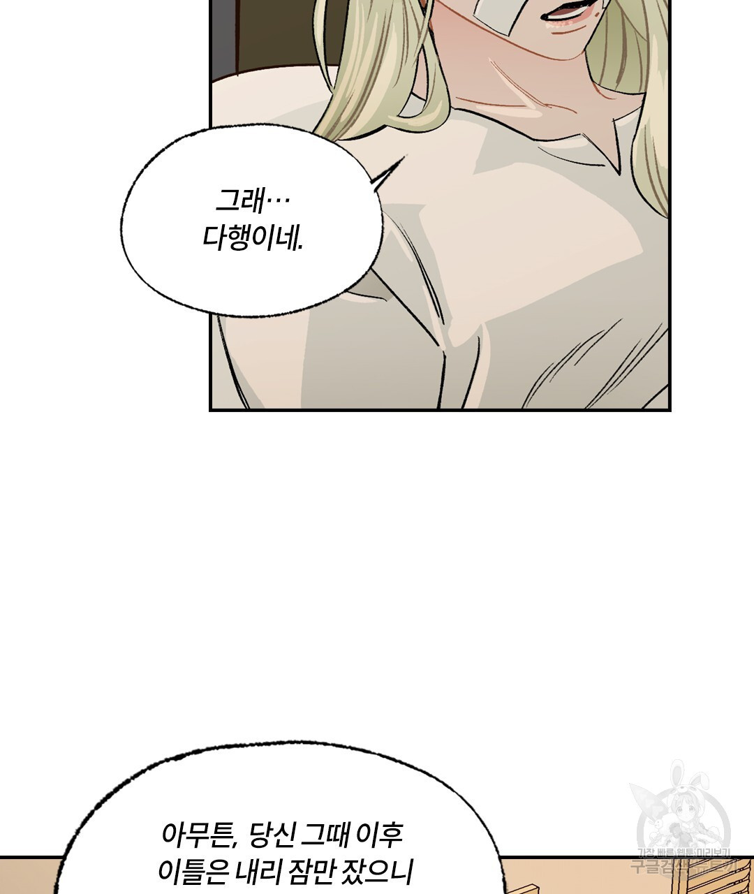 온 어 리시 118화 17