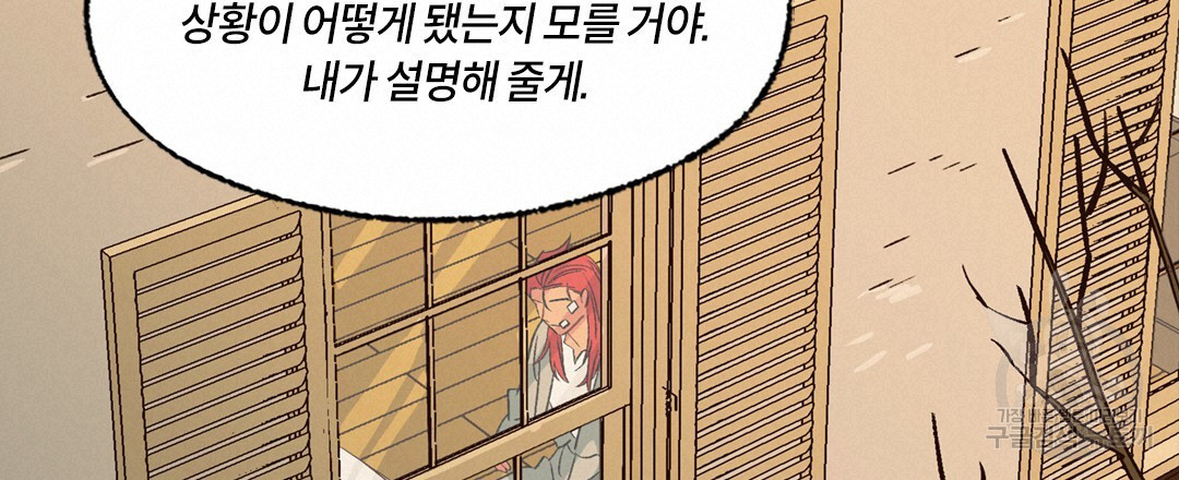 온 어 리시 118화 18