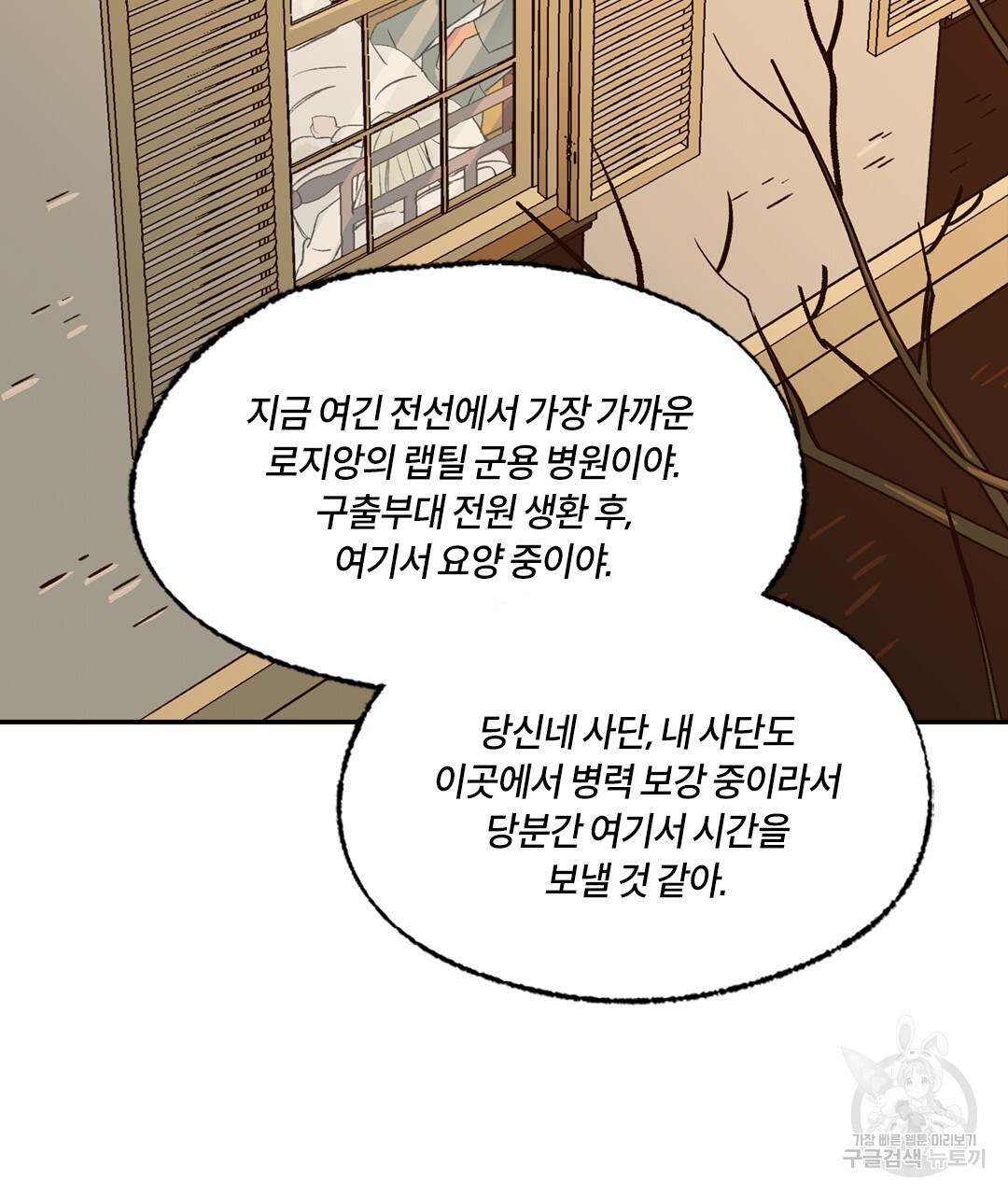 온 어 리시 118화 19