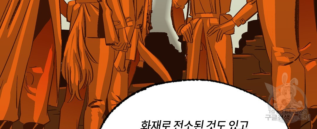 온 어 리시 118화 21