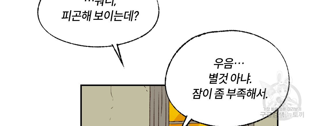 온 어 리시 118화 24